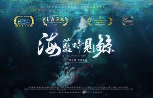 一別經年[一別經年（《海藍時見鯨》電影短片主題曲）]