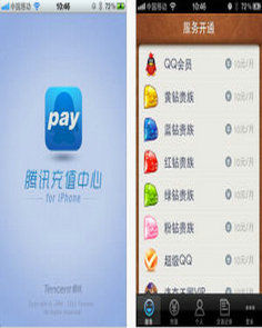 QQ充值中心 QQ充值中心