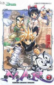 魔界奇兵MAR 魔界奇兵MAR