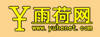 雨荷網 雨荷網