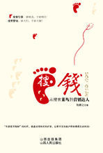 《搜&middot;錢》