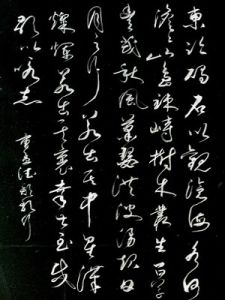 《步出夏門行》 《步出夏門行》