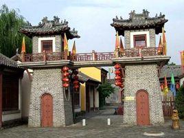 曲阜六藝城 曲阜六藝城