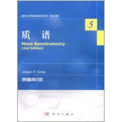 國外化學經典教材系列 國外化學經典教材系列