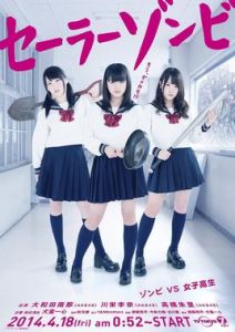 水手服喪屍 水手服喪屍