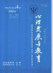 《心理發展與教育》