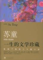 影響了我的二十篇小說