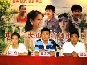 大山裡的搏擊手 大山裡的搏擊手