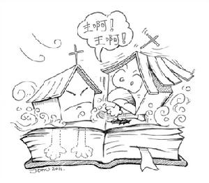 基督教宣道會 基督教宣道會