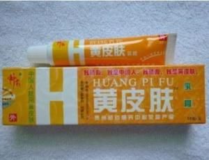 黃皮膚藥膏