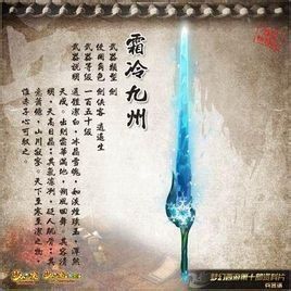 霜冷九州 霜冷九州