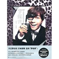 24個媽媽教我的街頭智慧 