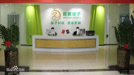 龍愛量子 龍愛量子