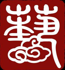 中國傳媒大學南廣學院戲劇影視學院 中國傳媒大學南廣學院戲劇影視學院