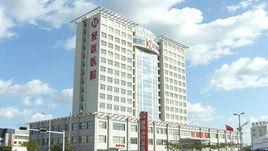 威海市經濟技術開發區醫院