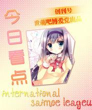 《今日看點》創刊號封面