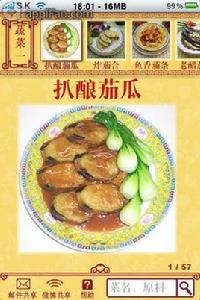 家庭私房菜 家庭私房菜