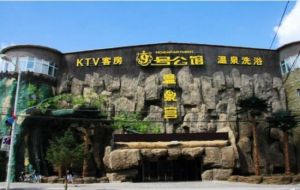 九號公館溫泉宮 九號公館溫泉宮