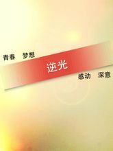 《逆光》雜誌 《逆光》雜誌