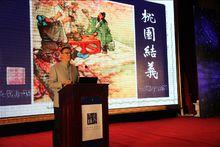 北京郵電大學教授趙玉平做客大同市民大講堂