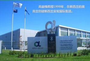 安發國際控股集團 安發國際控股集團