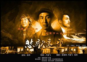 悲歌遠望 悲歌遠望