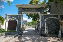 成都列五中學南華實驗學校 成都列五中學南華實驗學校