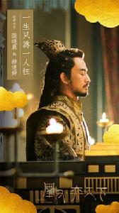 赫連錚[電視劇凰權·弈天下人物]