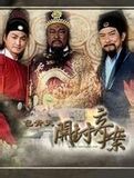 《新包青天》 《新包青天》