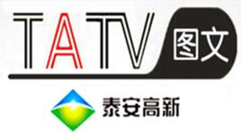 泰安電視台圖文頻道