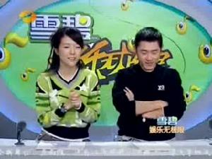 《娛樂無極限》