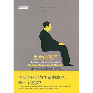 生命的尊嚴[水木年華演唱歌曲]