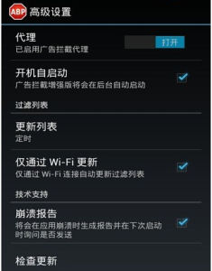 手機廣告攔截 手機廣告攔截