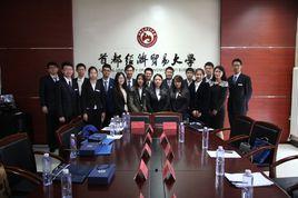 首都經濟貿易大學金融學院 首都經濟貿易大學金融學院