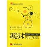 《製造技術實習》 《製造技術實習》