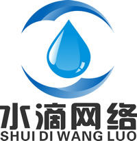 青島水滴網路 青島水滴網路