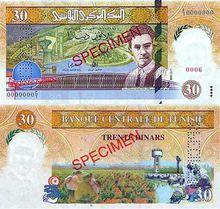 突尼西亞第納爾