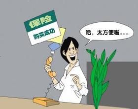 網上保險 網上保險