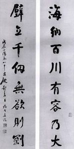 （圖）林則徐越華書院聯