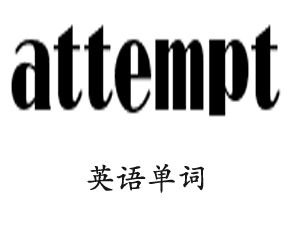 attempt