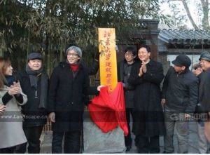 北京大學建築學研究中心 北京大學建築學研究中心