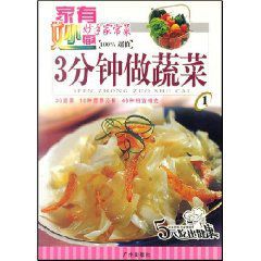 家庭煲湯:吃遍天下06 家庭煲湯:吃遍天下06