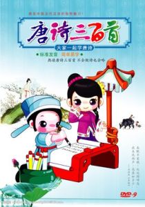 唐詩三百首全集 唐詩三百首全集