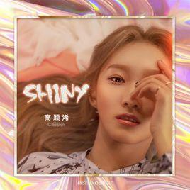shiny[高穎浠第一首單曲]