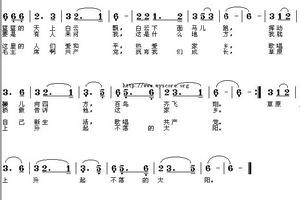 《草原上升起不落的太陽》