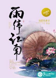 雨停江南 雨停江南