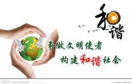 社會論文 社會論文