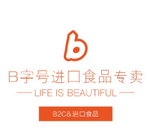 B字號進口食品 B字號進口食品