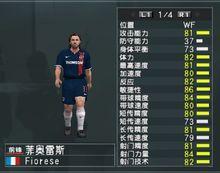 03-04法甲助攻榜第2，右邊鋒  Fior&egrave;se