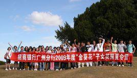 團隊旅遊 團隊旅遊